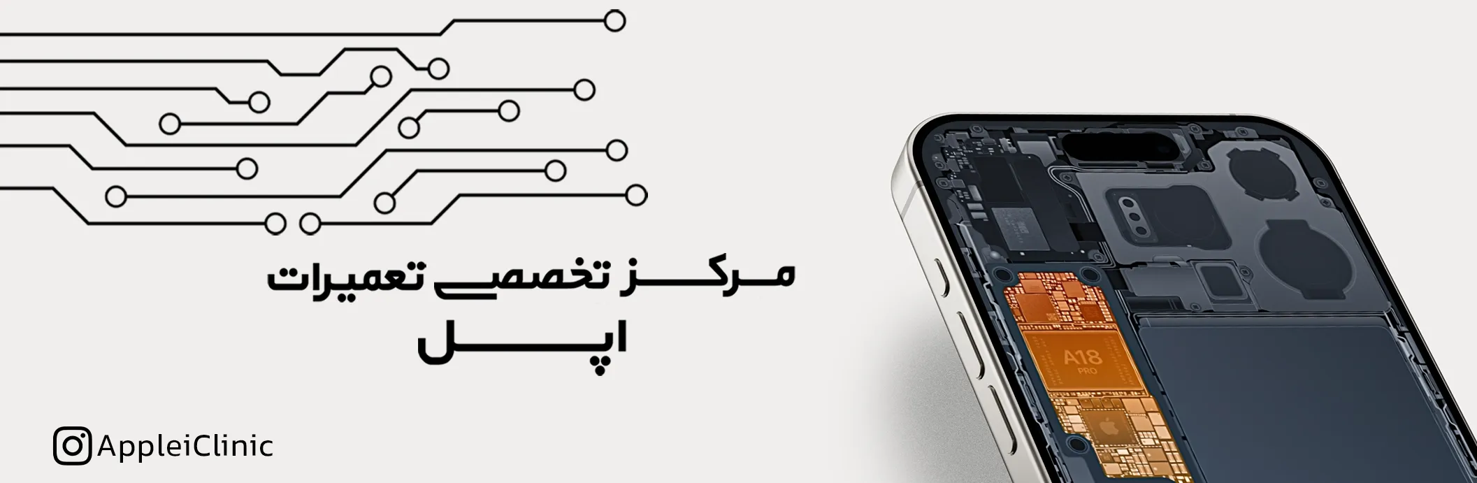 تعمیرات تخصصی اپل شیراز با کیفیت